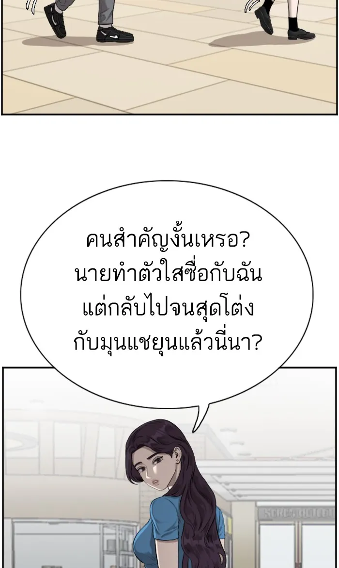 Bad Guy - หน้า 5