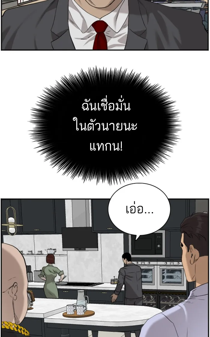 Bad Guy - หน้า 59