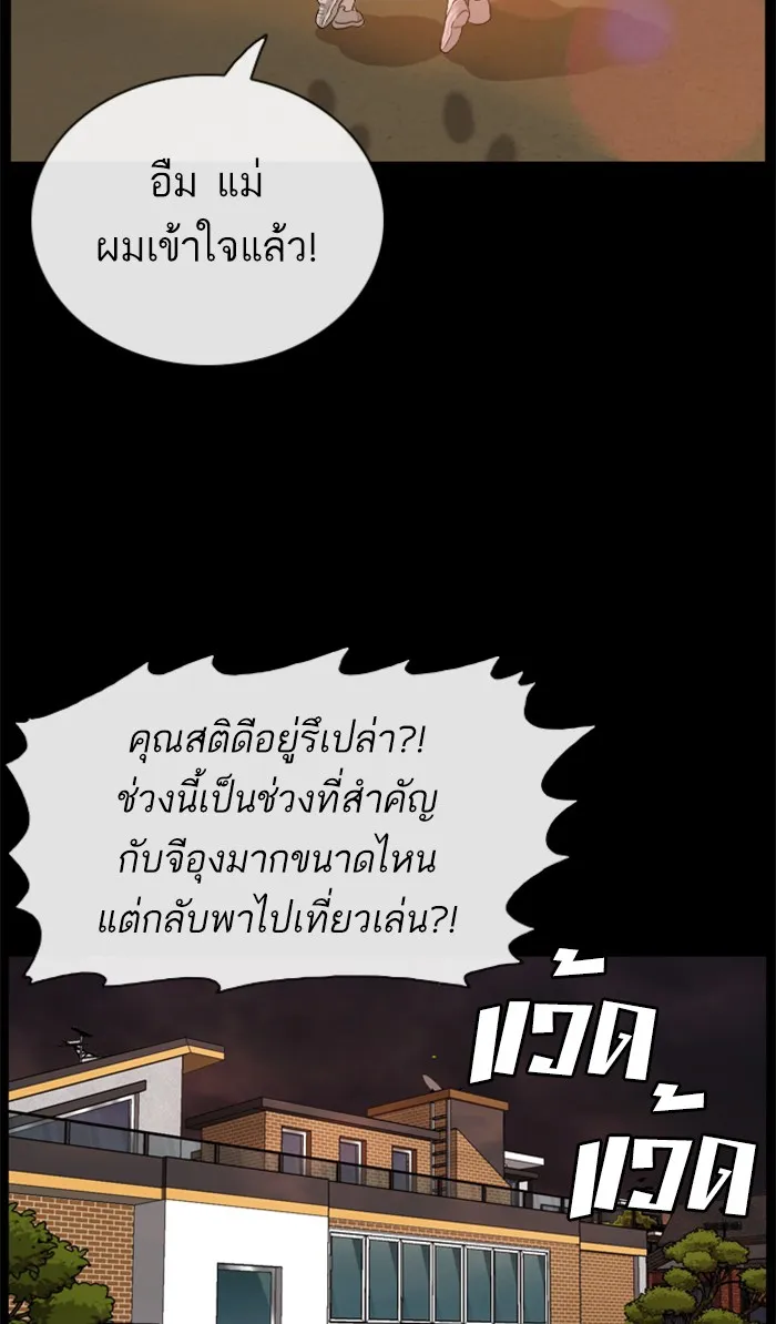 Bad Guy - หน้า 10