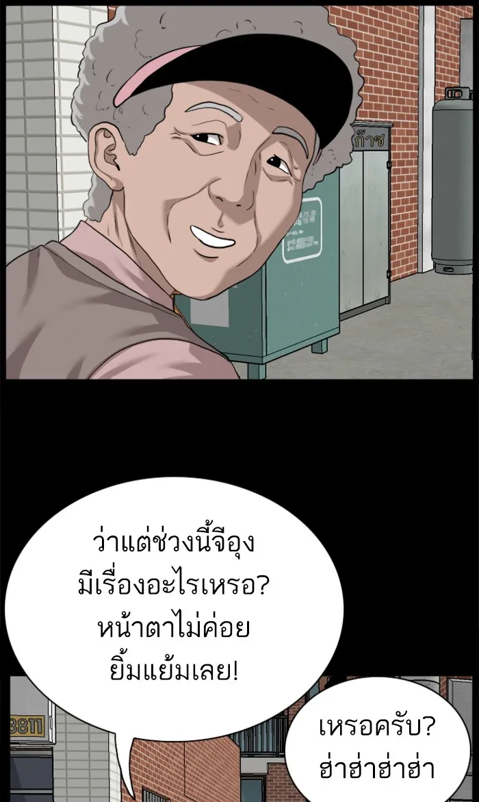 Bad Guy - หน้า 107