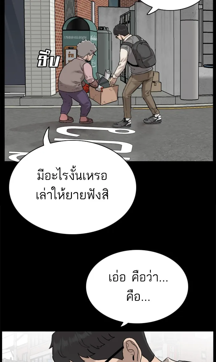 Bad Guy - หน้า 108