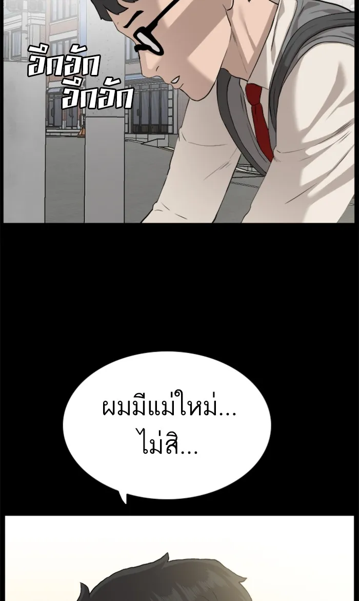 Bad Guy - หน้า 109