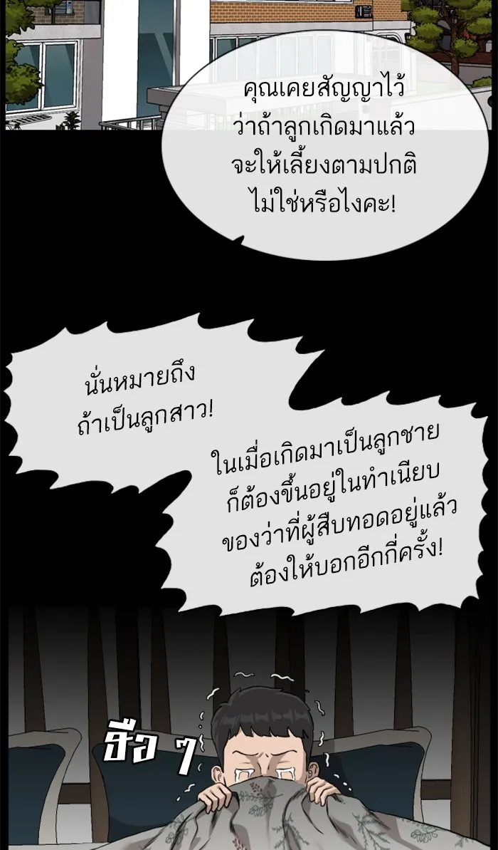 Bad Guy - หน้า 11