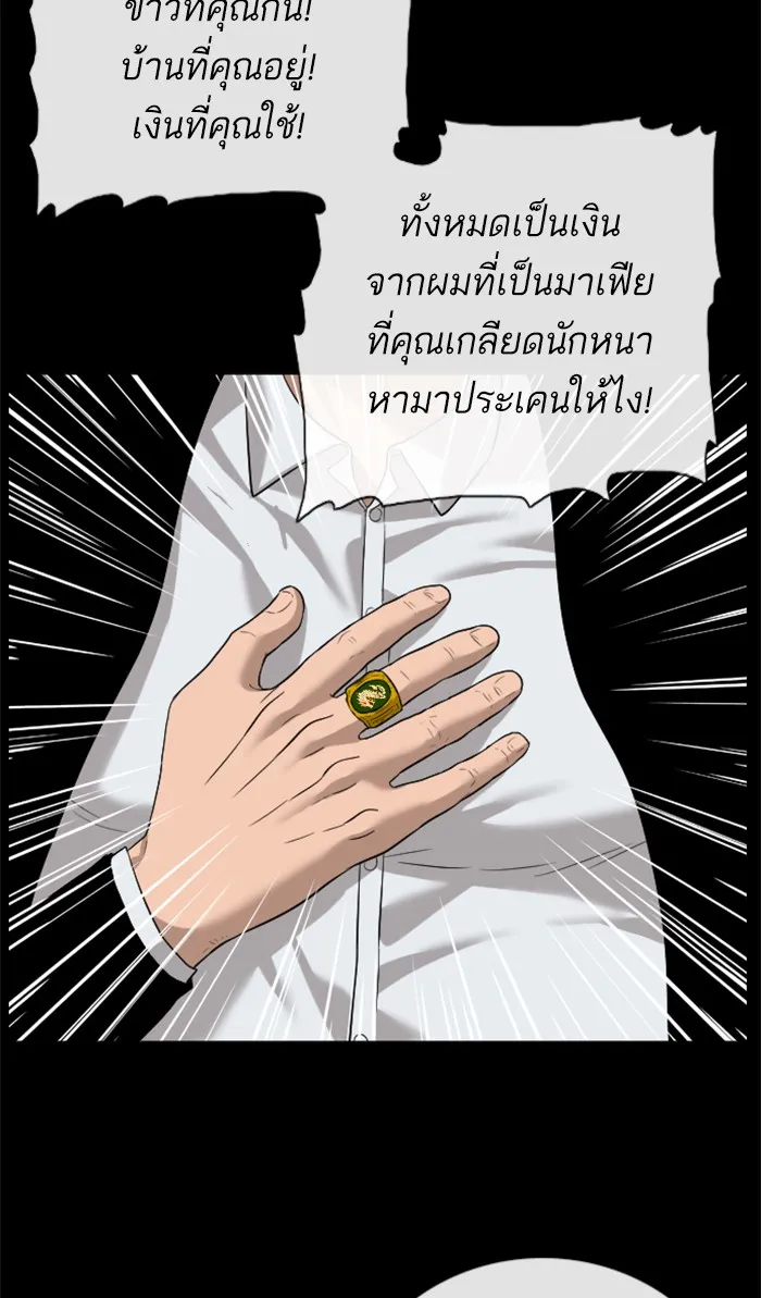 Bad Guy - หน้า 13