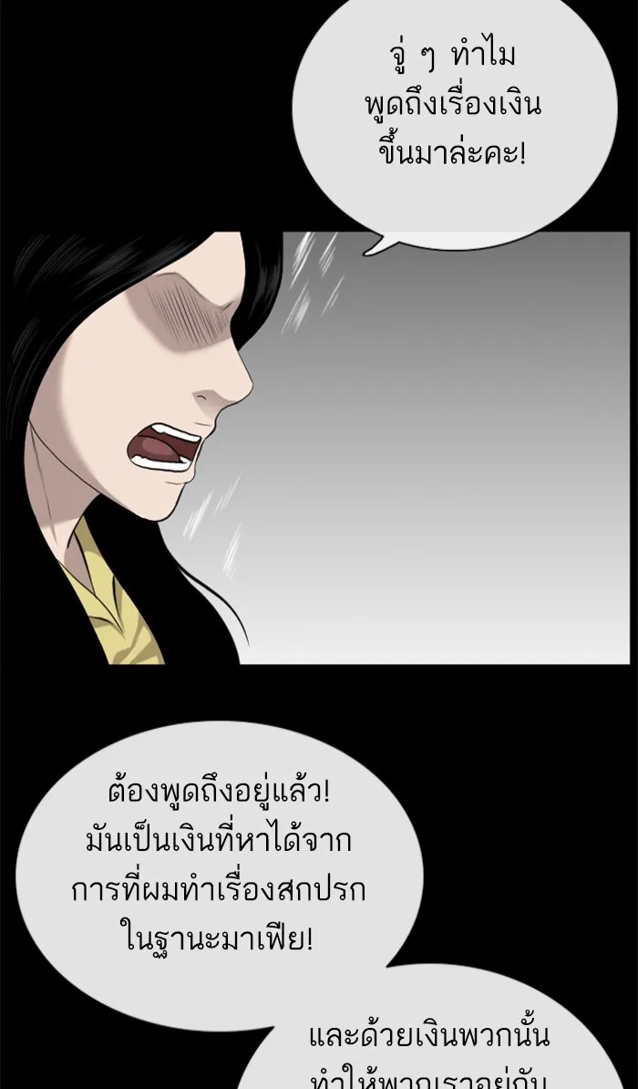 Bad Guy - หน้า 14