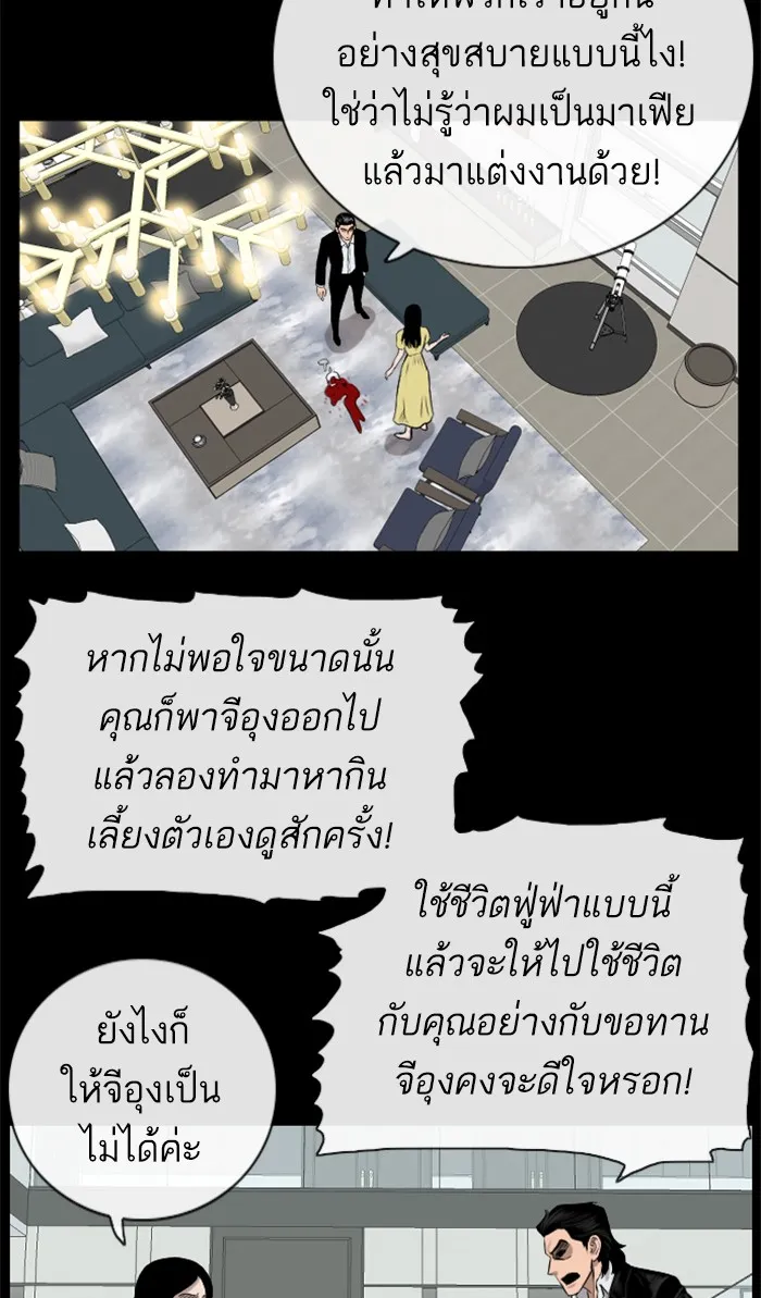 Bad Guy - หน้า 15