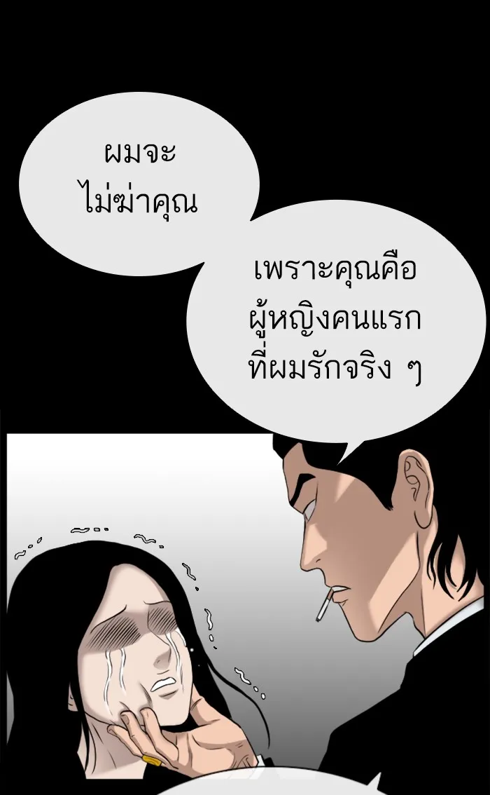 Bad Guy - หน้า 17