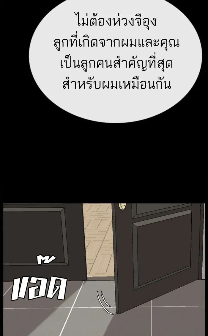 Bad Guy - หน้า 18