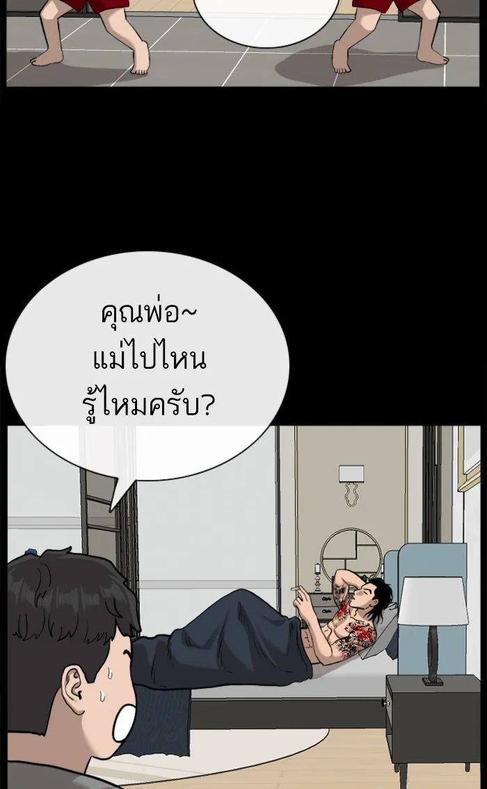 Bad Guy - หน้า 27