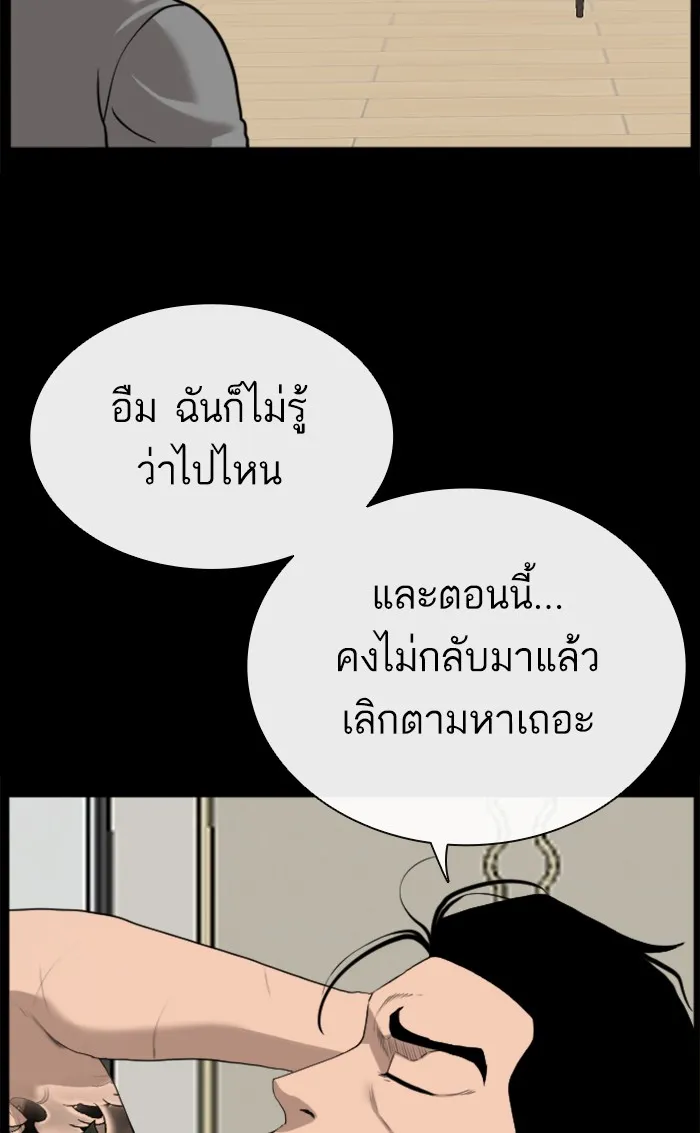 Bad Guy - หน้า 28