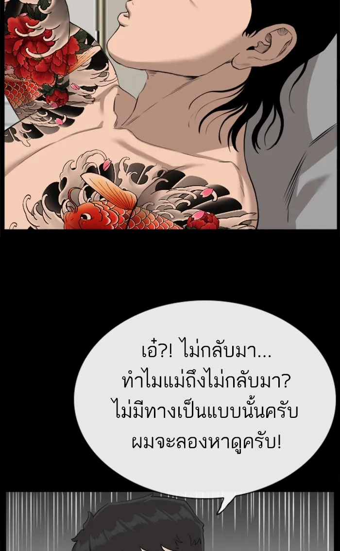 Bad Guy - หน้า 29