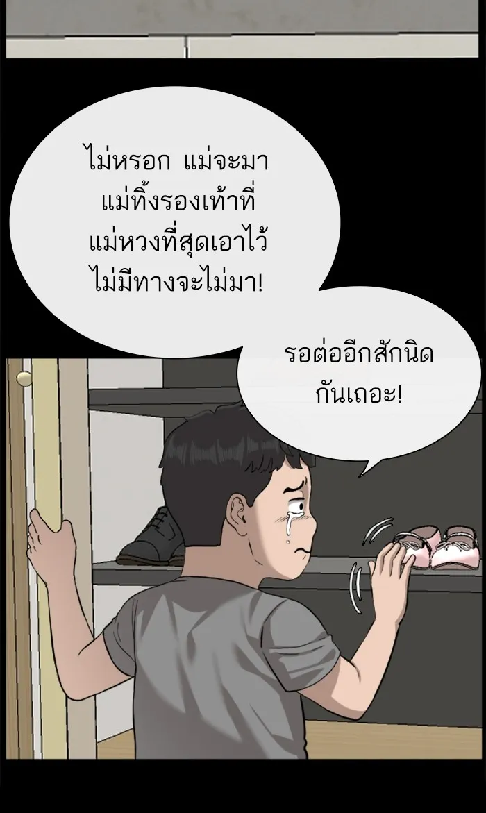 Bad Guy - หน้า 44