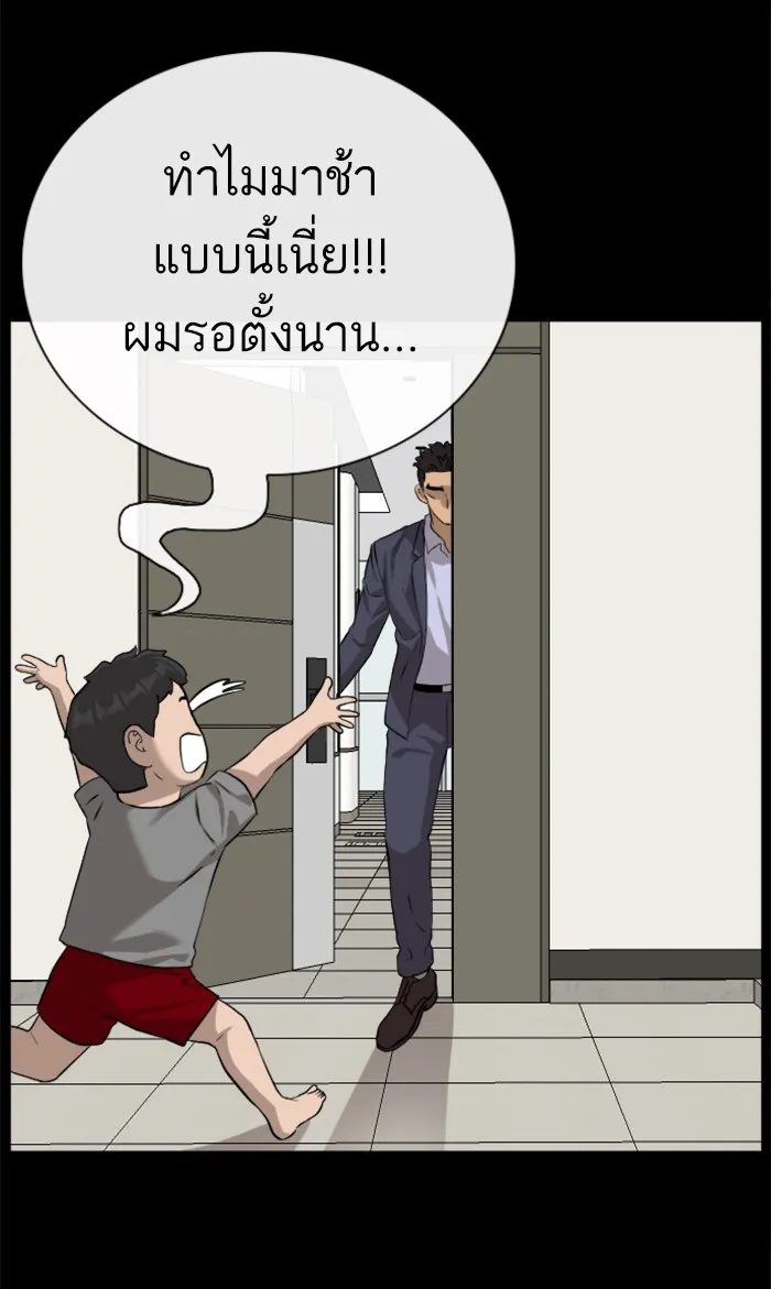 Bad Guy - หน้า 47