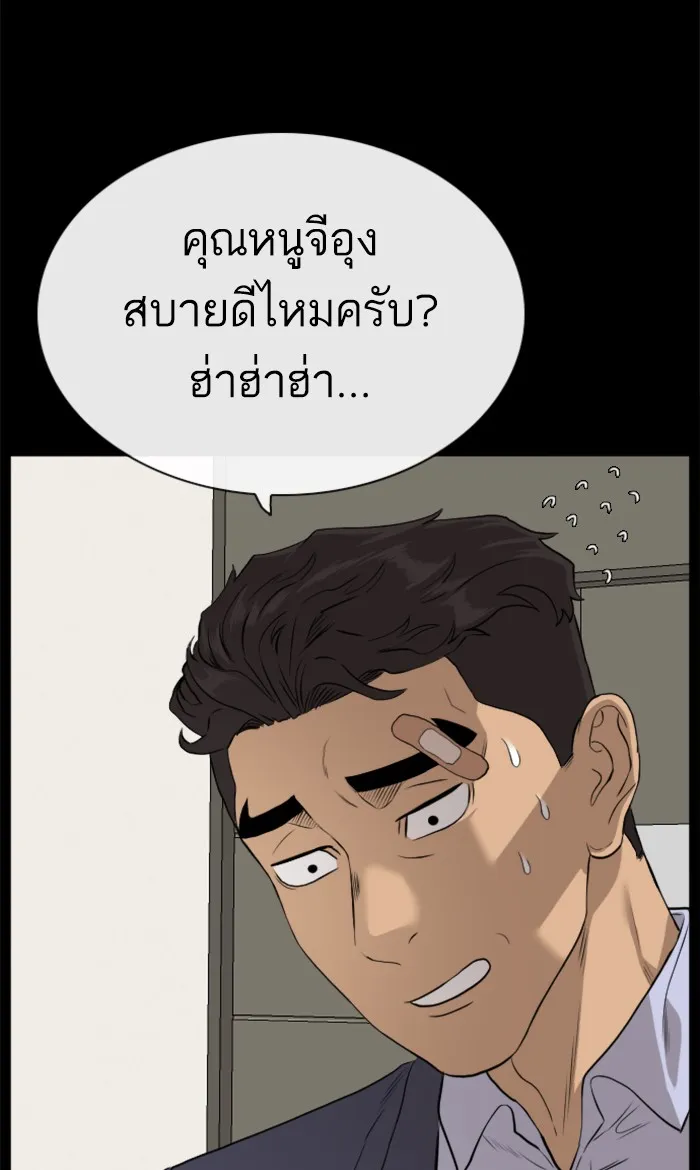 Bad Guy - หน้า 48