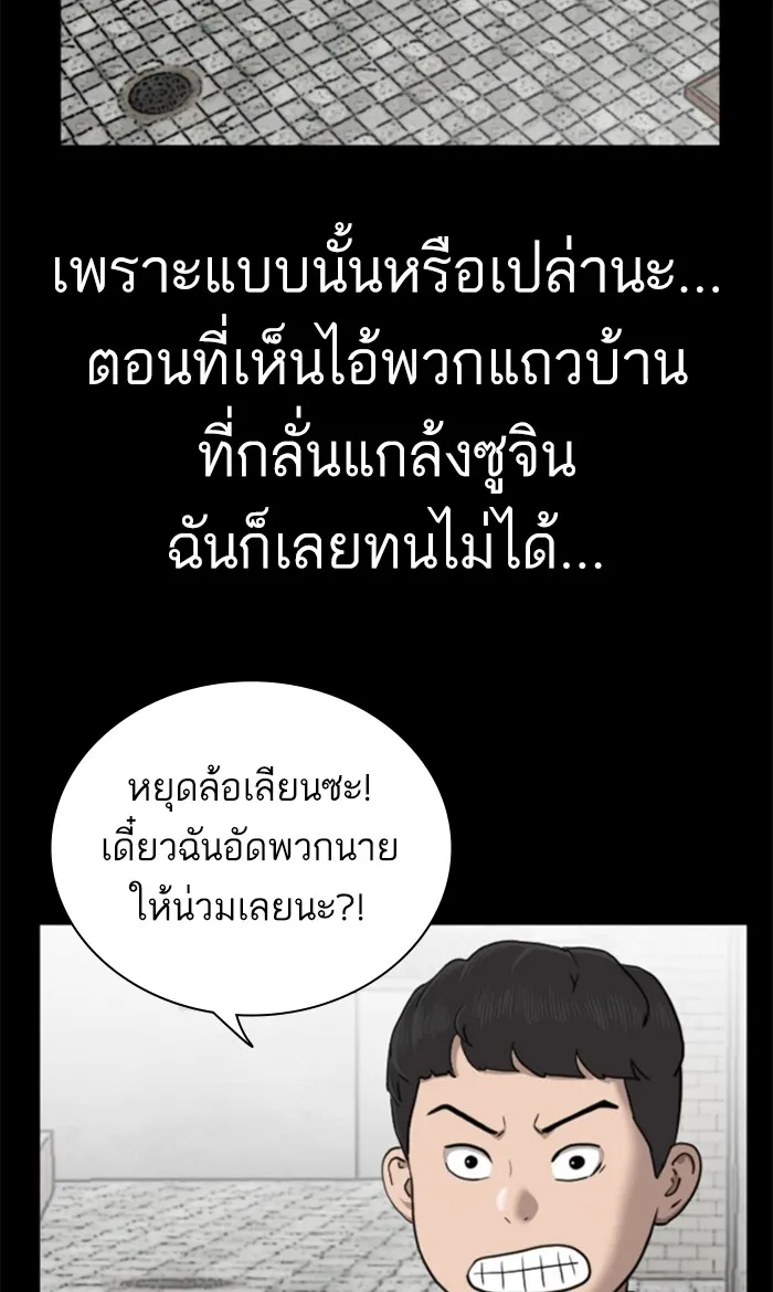 Bad Guy - หน้า 56