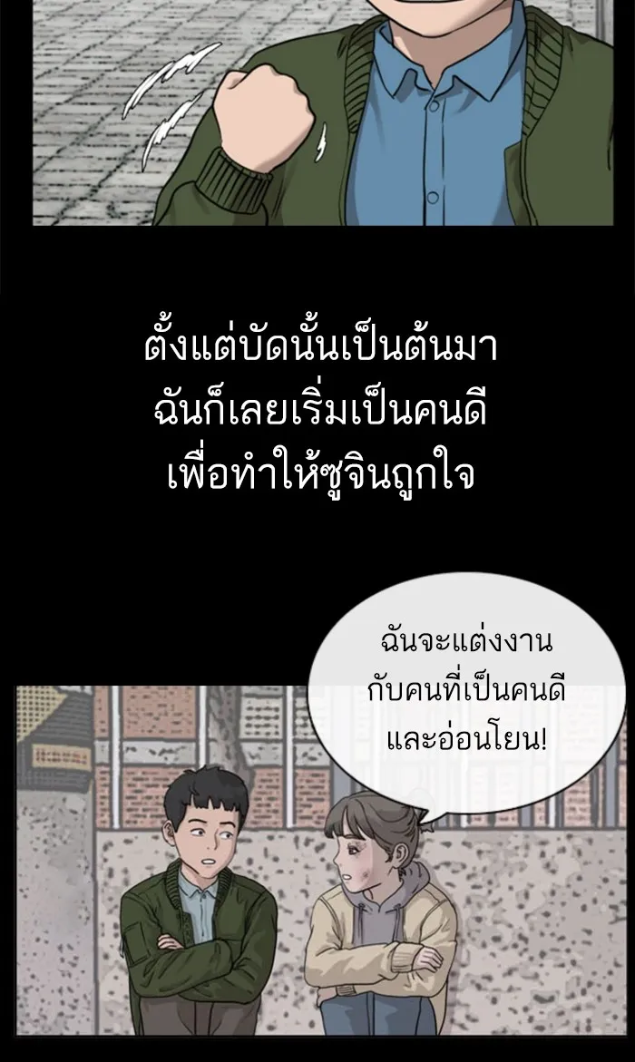 Bad Guy - หน้า 57