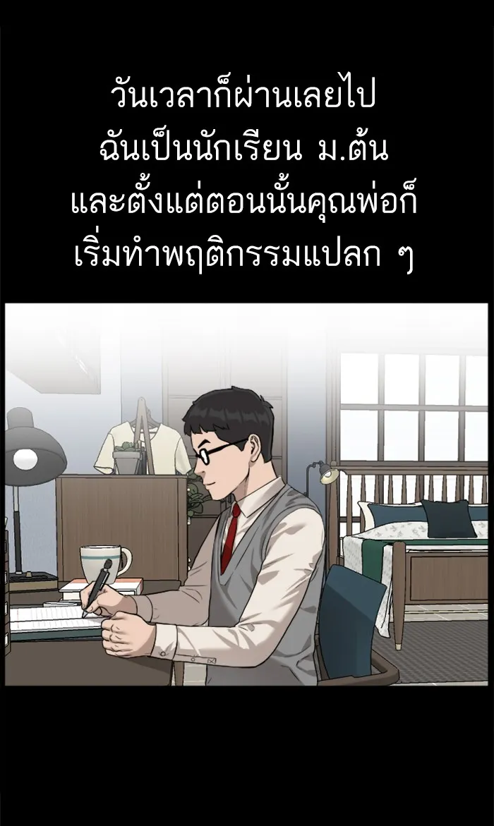 Bad Guy - หน้า 58