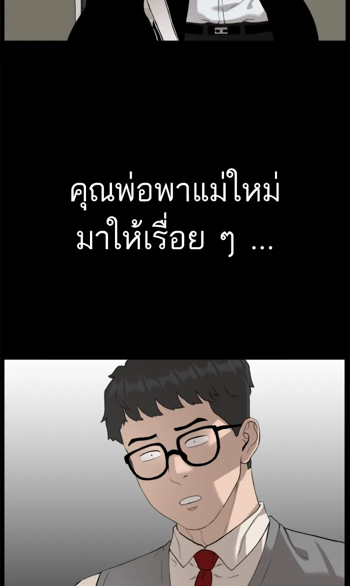 Bad Guy - หน้า 62