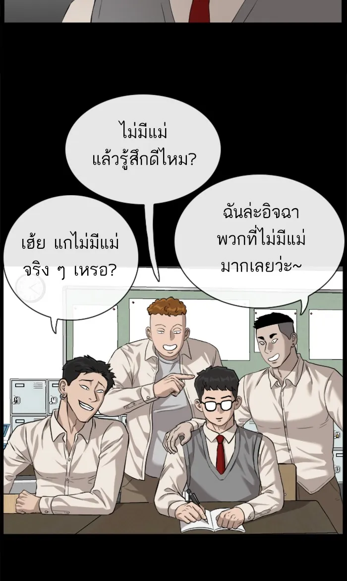 Bad Guy - หน้า 63