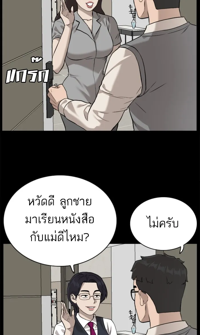 Bad Guy - หน้า 78