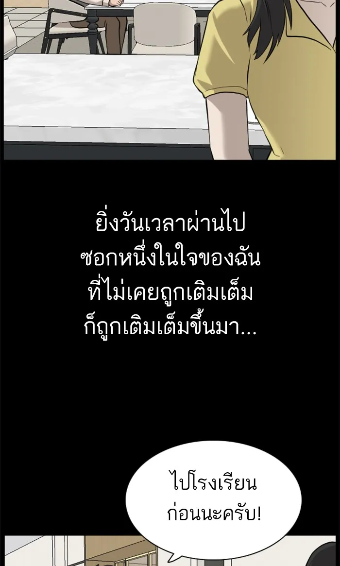 Bad Guy - หน้า 93