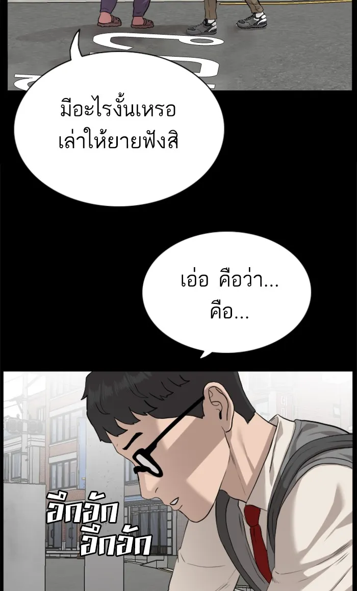 Bad Guy - หน้า 1