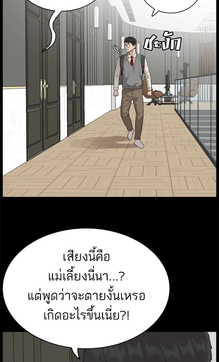 Bad Guy - หน้า 10