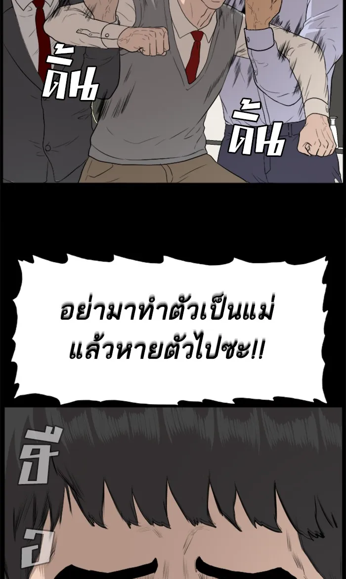 Bad Guy - หน้า 103