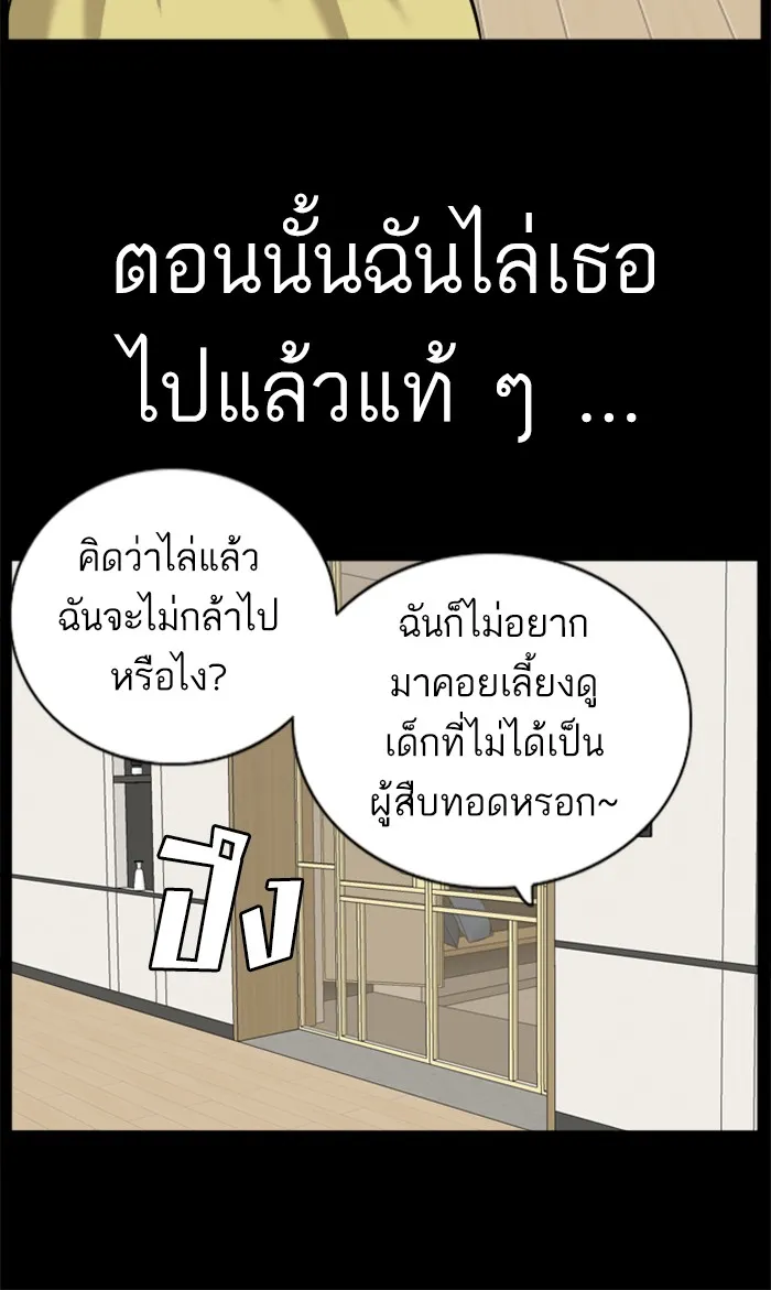 Bad Guy - หน้า 106