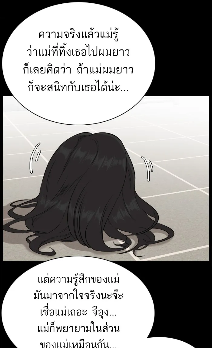 Bad Guy - หน้า 16