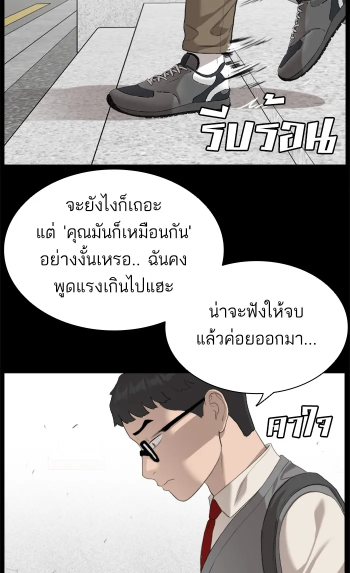 Bad Guy - หน้า 19