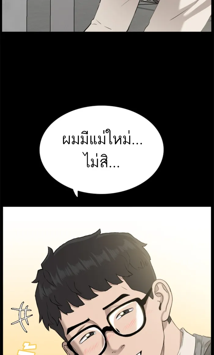 Bad Guy - หน้า 2