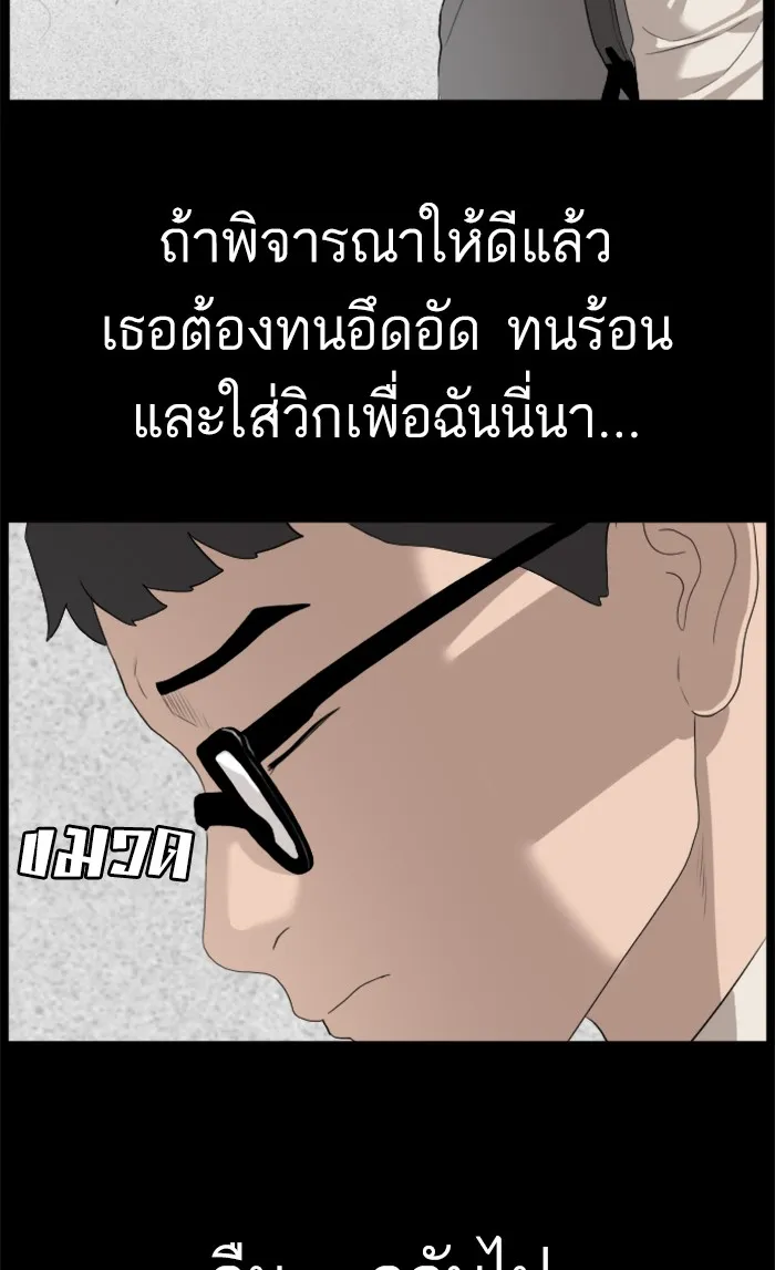 Bad Guy - หน้า 20