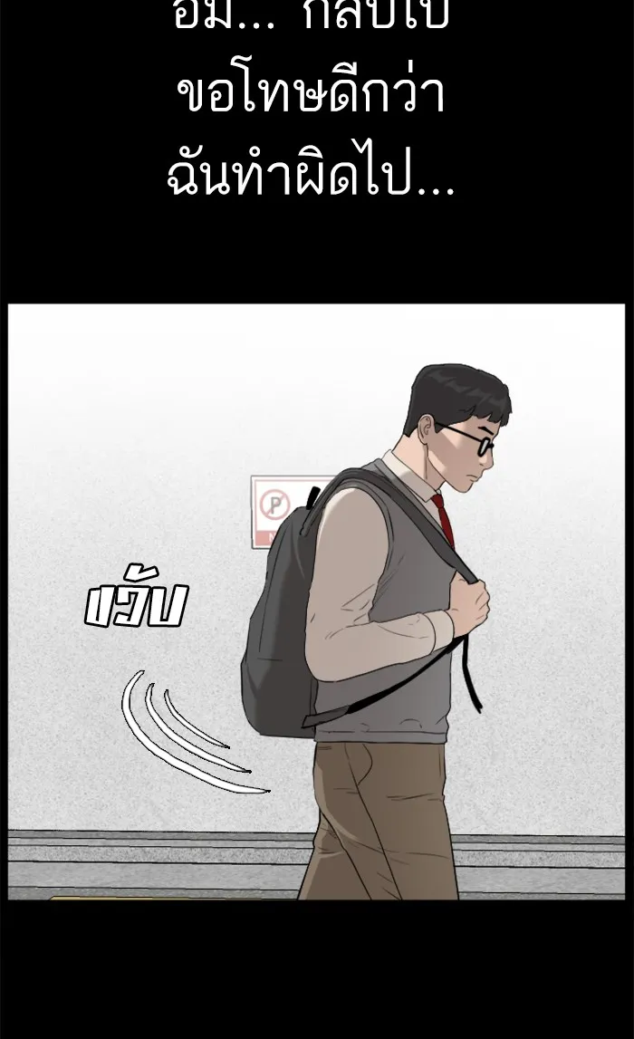 Bad Guy - หน้า 21