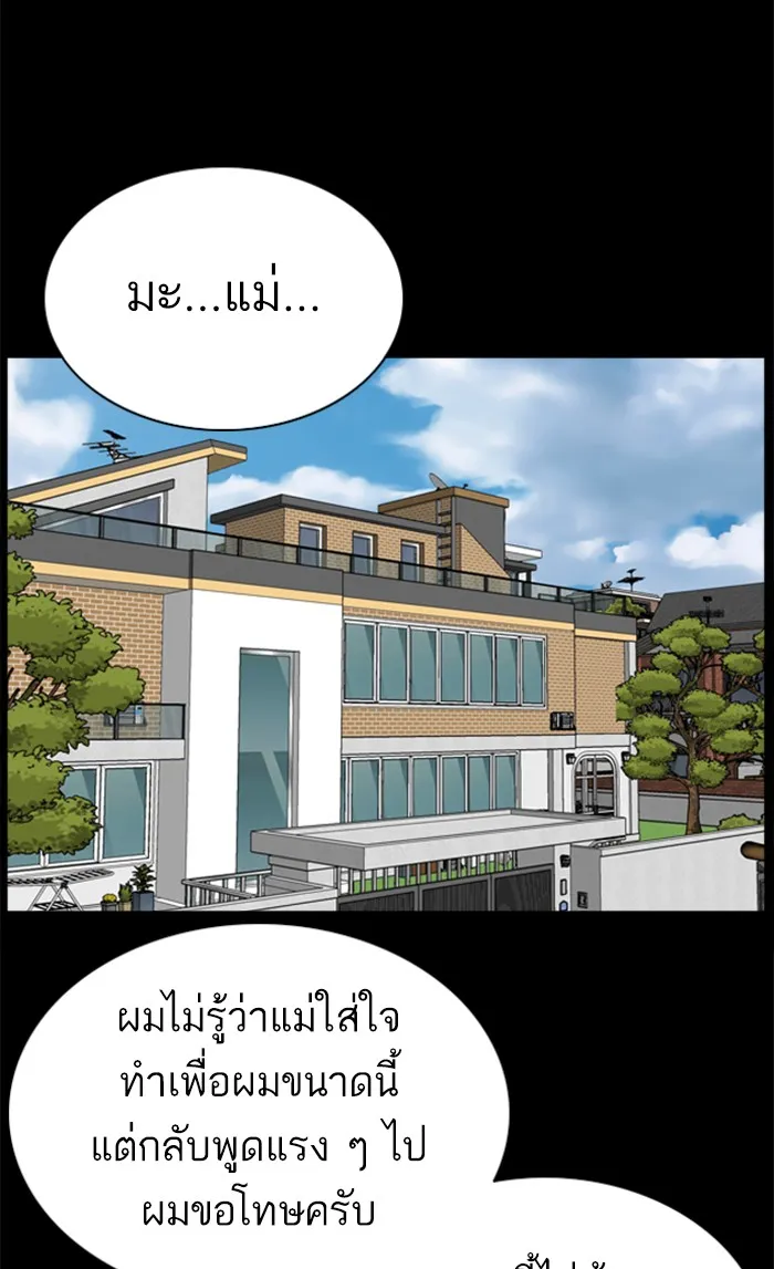 Bad Guy - หน้า 22