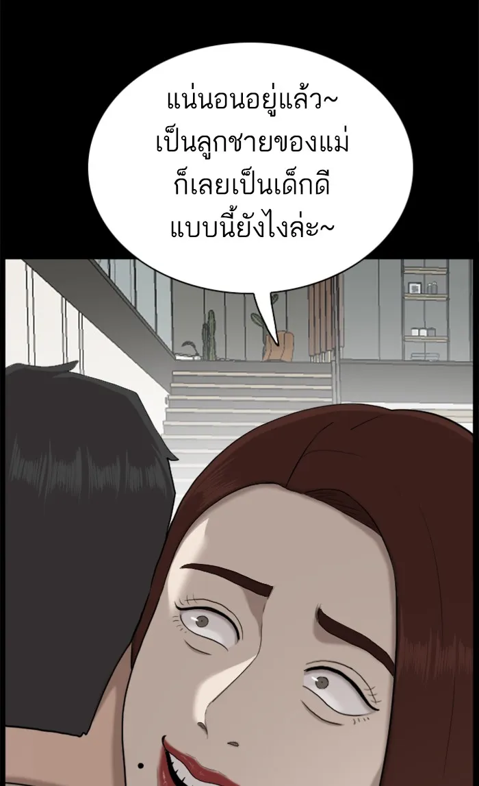 Bad Guy - หน้า 27