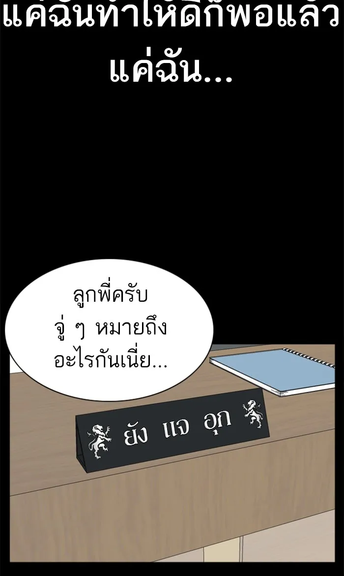 Bad Guy - หน้า 30