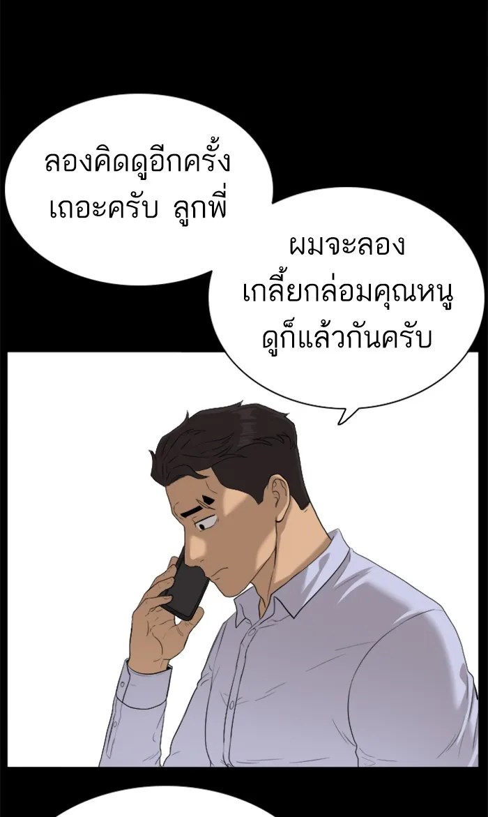 Bad Guy - หน้า 31