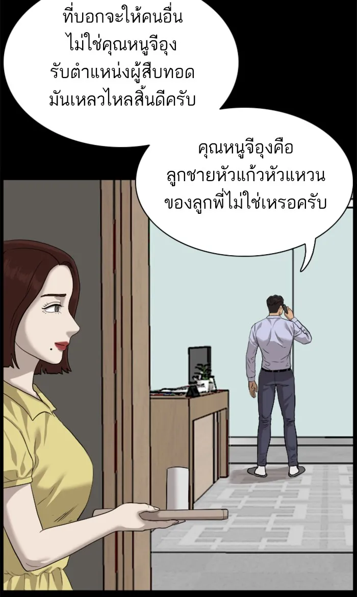 Bad Guy - หน้า 32