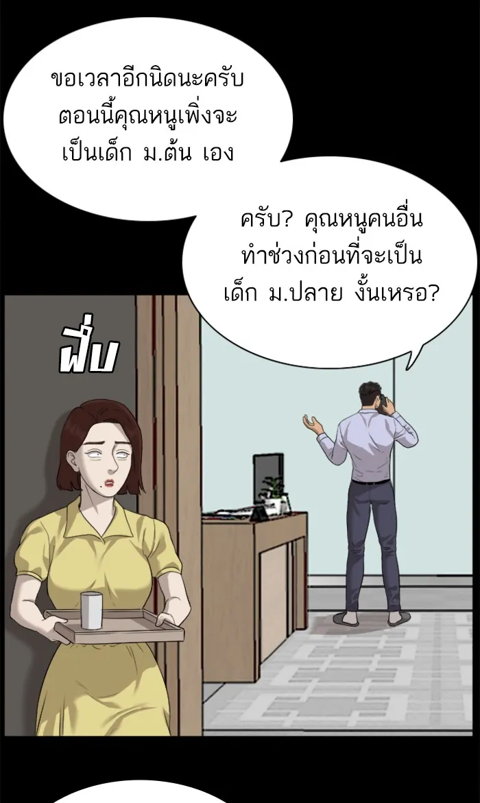 Bad Guy - หน้า 33