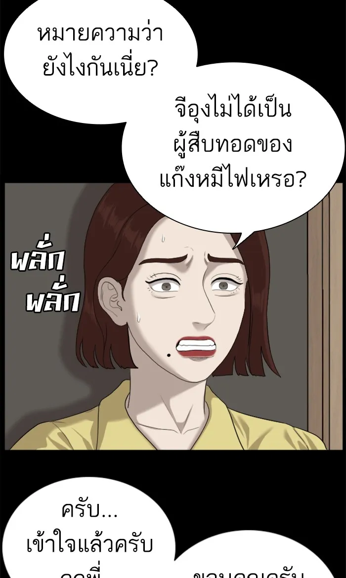 Bad Guy - หน้า 34