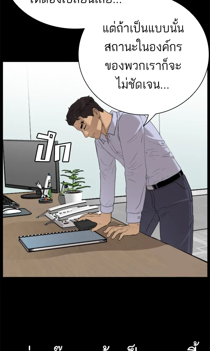 Bad Guy - หน้า 36