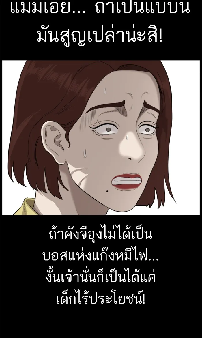 Bad Guy - หน้า 37