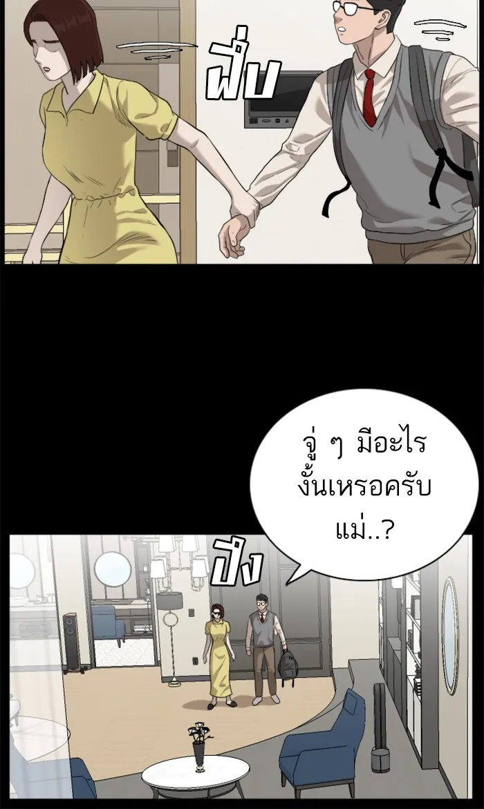 Bad Guy - หน้า 41