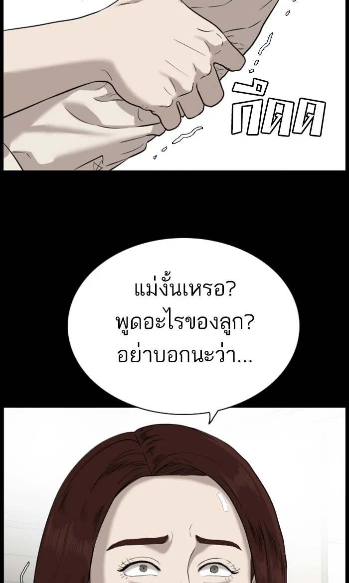 Bad Guy - หน้า 49