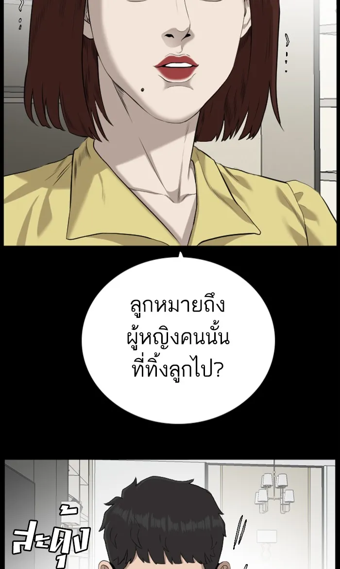 Bad Guy - หน้า 50