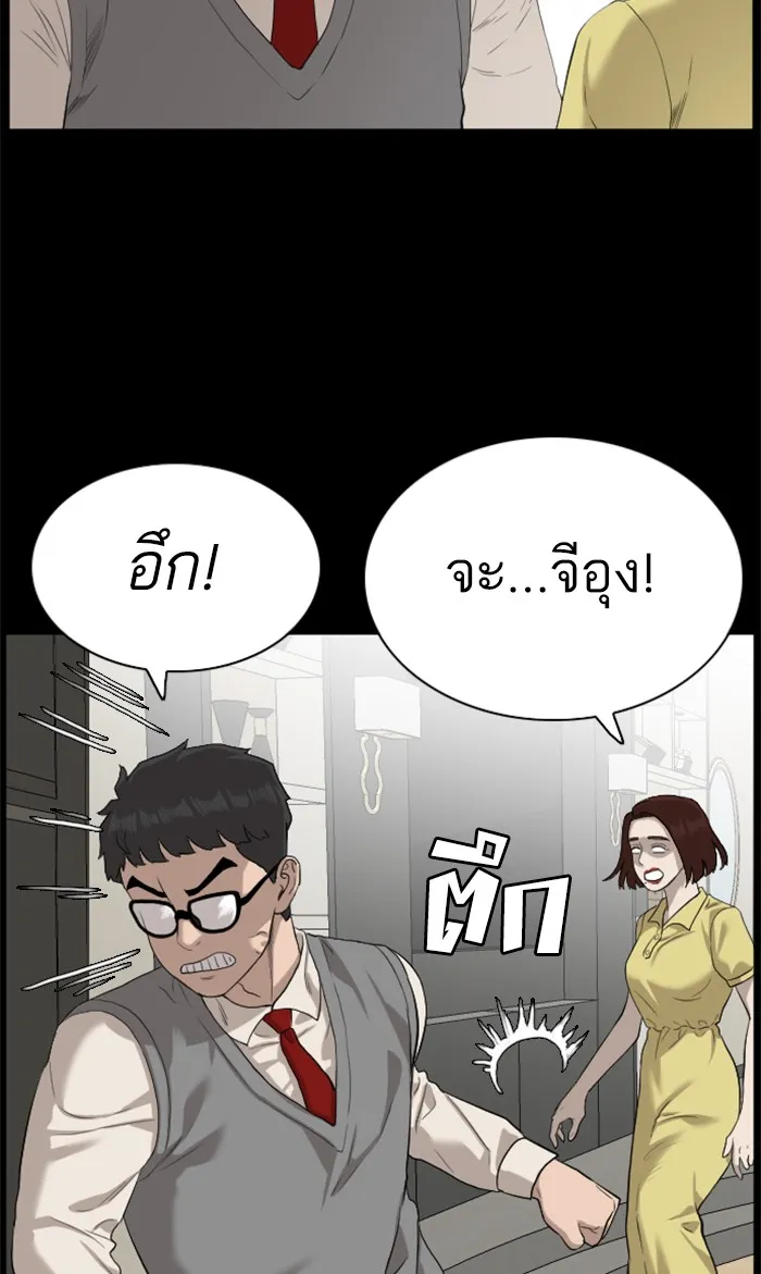 Bad Guy - หน้า 57