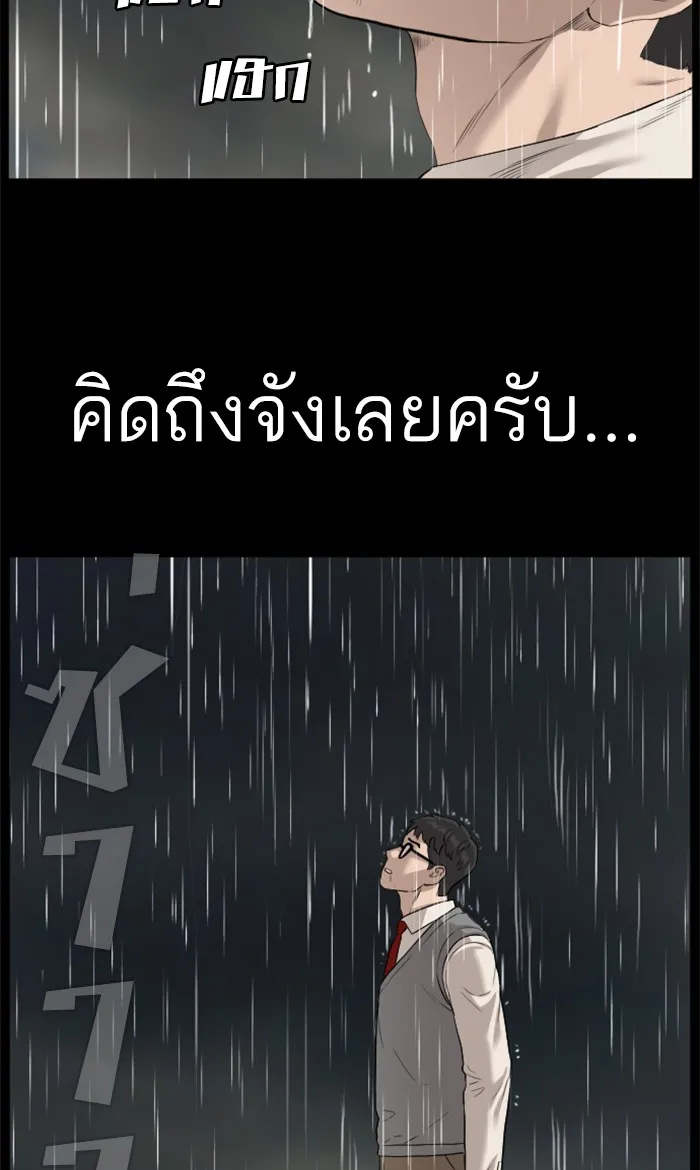 Bad Guy - หน้า 66