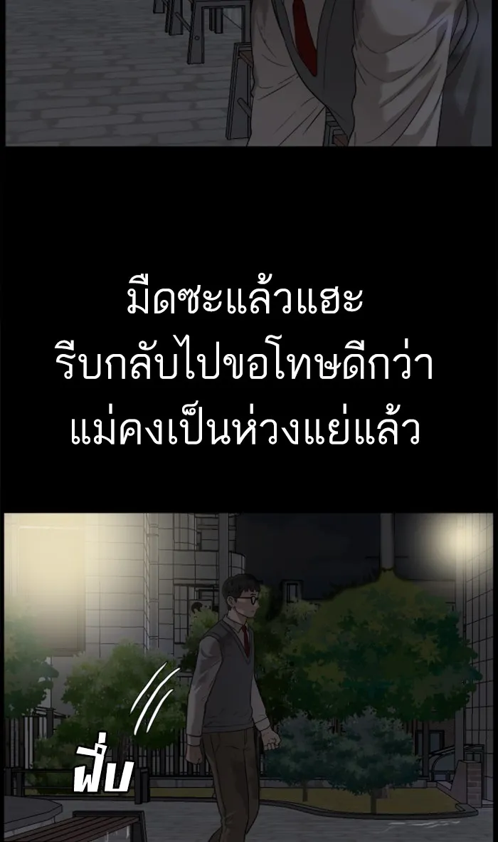 Bad Guy - หน้า 73