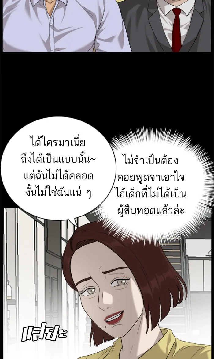 Bad Guy - หน้า 96